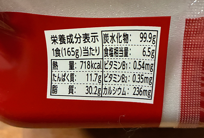 ピザハット監修 ピザハット・マルゲリータ味焼そば