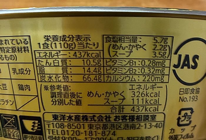 マルちゃん正麺 カップ 野菜ちゃんぽん⇒旨辛野菜ちゃんぽん