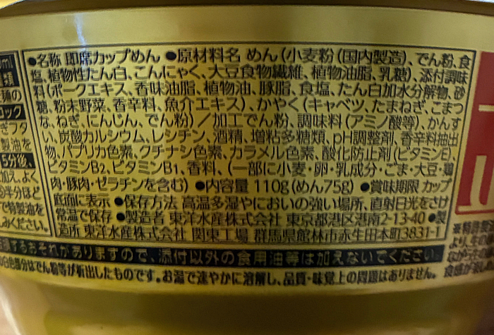 マルちゃん正麺 カップ 野菜ちゃんぽん⇒旨辛野菜ちゃんぽん