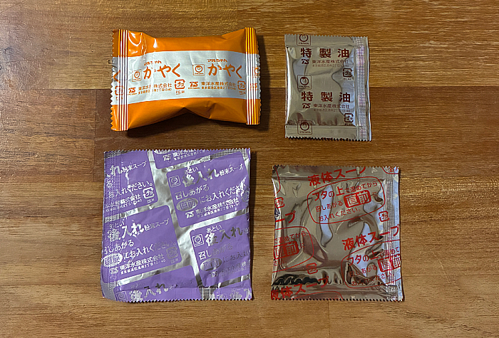 マルちゃん正麺 カップ 野菜ちゃんぽん⇒旨辛野菜ちゃんぽん