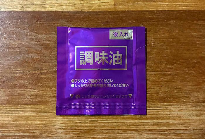 セブンプレミアム 激辛魚介豚骨ラーメン