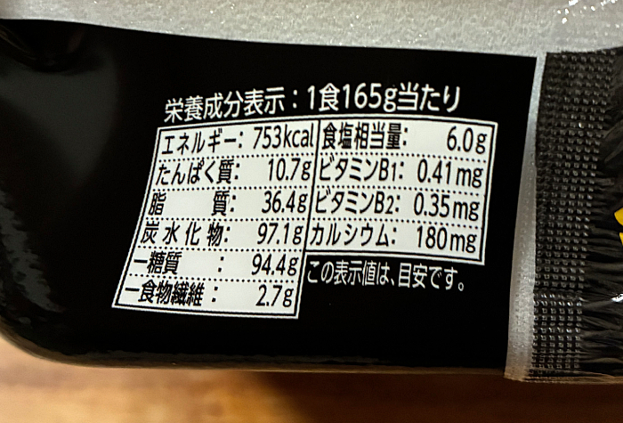 セブンプレミアム ななチキ推奨 ぶぶか油そば