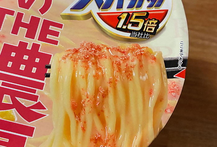 スーパーカップ1.5倍 紅のTHE濃厚 明太クリーム味ラーメン