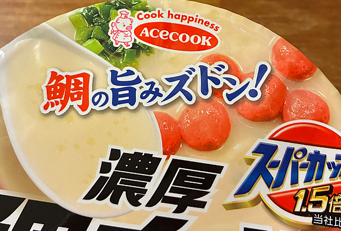 スーパーカップ1.5倍 濃厚鯛白湯ラーメン