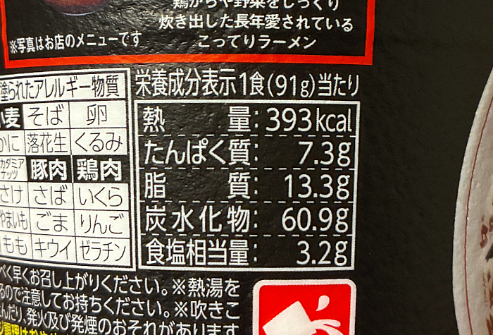 天下一品 ぶっこみ飯 こってり濃厚鶏白湯