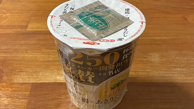 和渦TOKYO監修 地鶏×鯛×あさりだし塩ラーメン