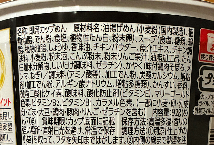 和渦TOKYO監修 地鶏×鯛×あさりだし塩ラーメン
