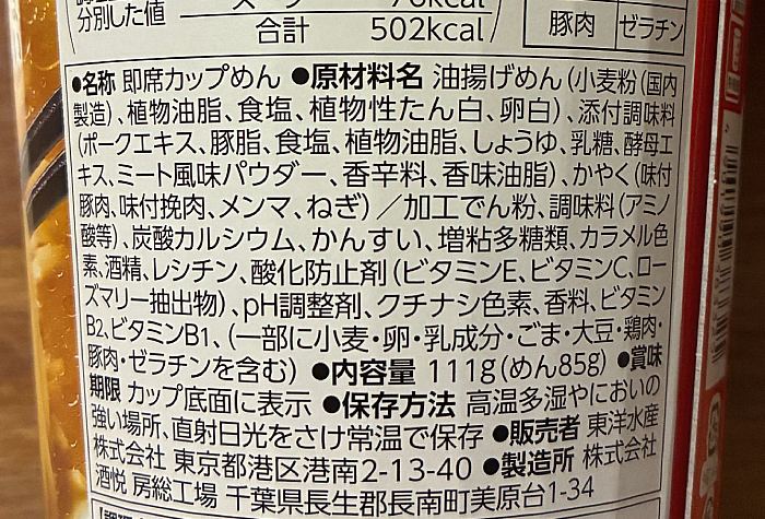 マルちゃん ちえちゃんラーメン 中華そば
