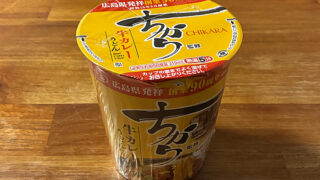 ちから監修 牛カレーうどん