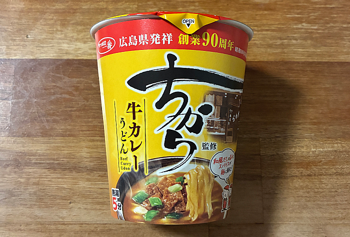 ちから監修 牛カレーうどん