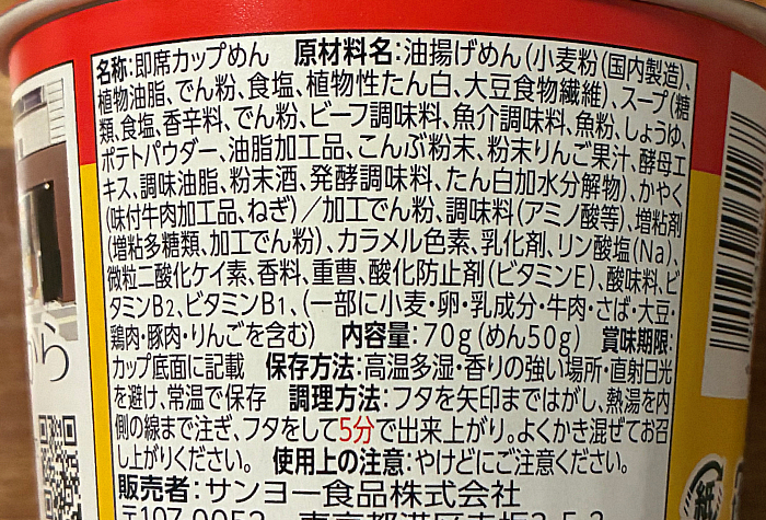 ちから監修 牛カレーうどん