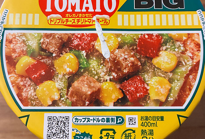 カップヌードル チチチチリトマト ビッグ