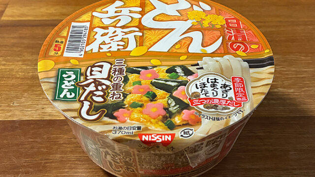 日清のどん兵衛 三種の重ね貝だしうどん