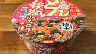 日清のどん兵衛 柚子香る小エビ揚げ玉そば