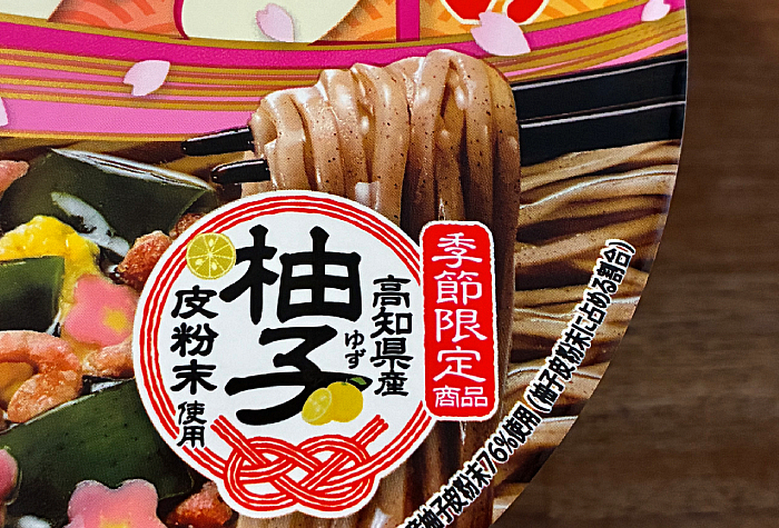 日清のどん兵衛 柚子香る小エビ揚げ玉そば