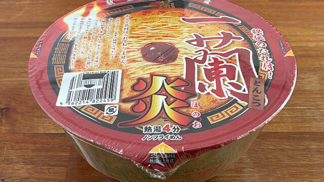 一蘭 とんこつ炎