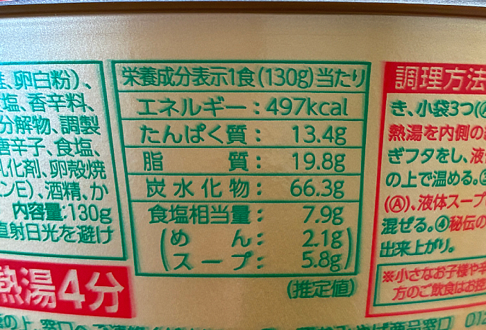 一蘭 とんこつ炎