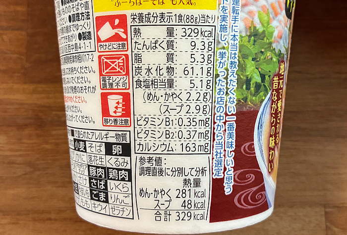 タクシー運転手100名に聞いた 本当は教えたくないウマい店 in 沖縄 亀かめそば監修琉球そば