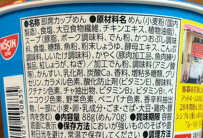 タクシー運転手100名に聞いた 本当は教えたくないウマい店 in 沖縄 亀かめそば監修琉球そば