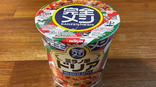 完全メシ ミラノ風ドリア