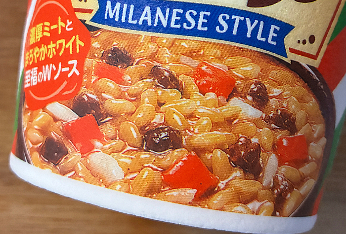 完全メシ ミラノ風ドリア