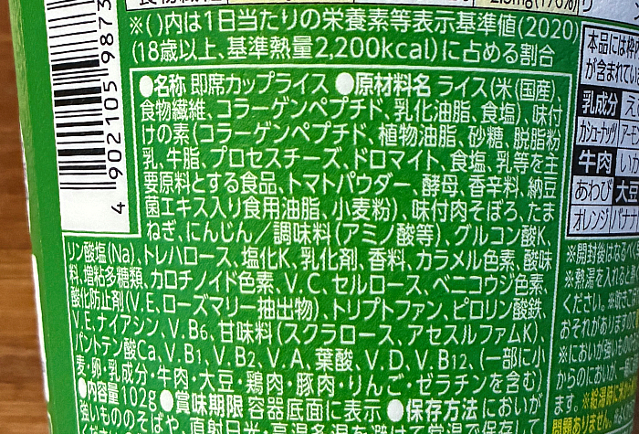 完全メシ ミラノ風ドリア