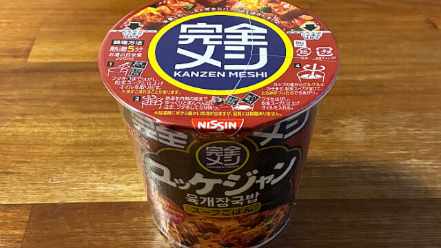 完全メシ ユッケジャン