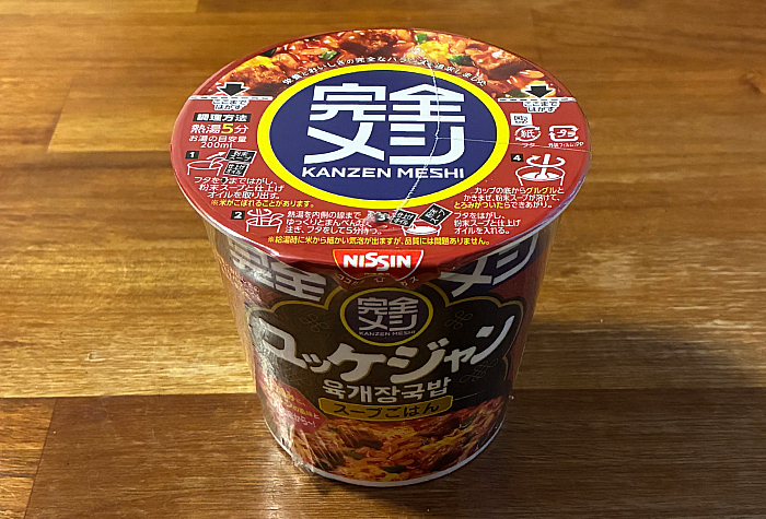 完全メシ ユッケジャン