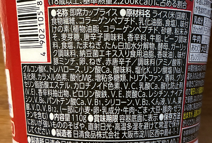 完全メシ ユッケジャン