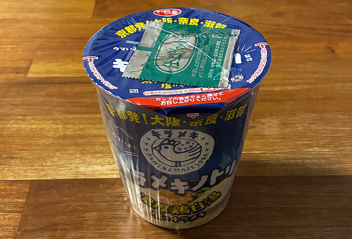 キラメキノトリ監修 濃厚鶏白湯 塩のキラメキ