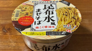 昆布水風まぜそば 鶏こく醤油味