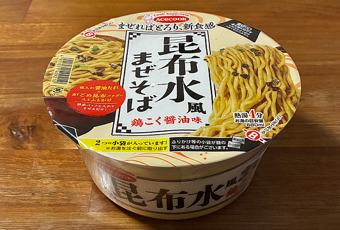 昆布水風まぜそば 鶏こく醤油味