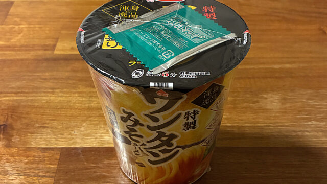 渾身の逸品 特製ワンタンみそラーメン 大盛り