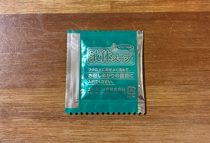 渾身の逸品 特製ワンタンみそラーメン 大盛り