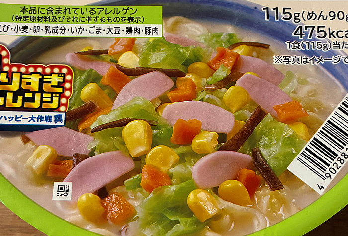 ローソン ちゃんぽん 50%増量