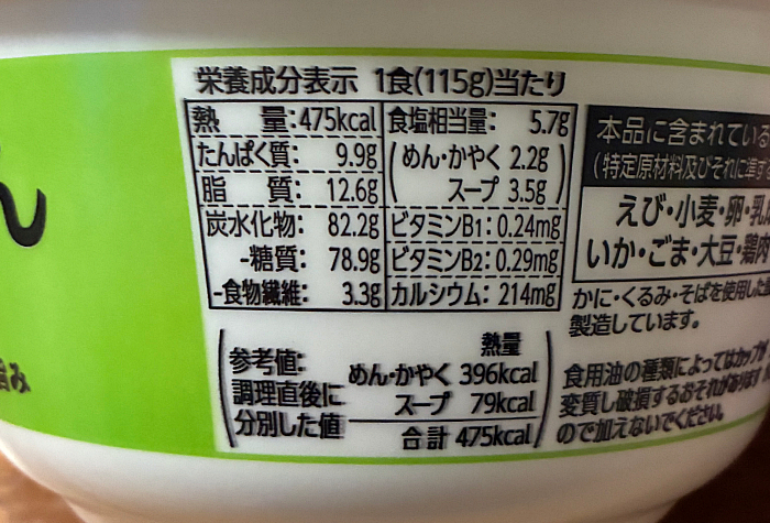 ローソン ちゃんぽん 50%増量