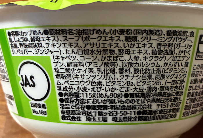 ローソン ちゃんぽん 50%増量