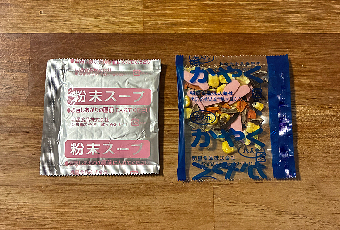 ローソン ちゃんぽん 50%増量