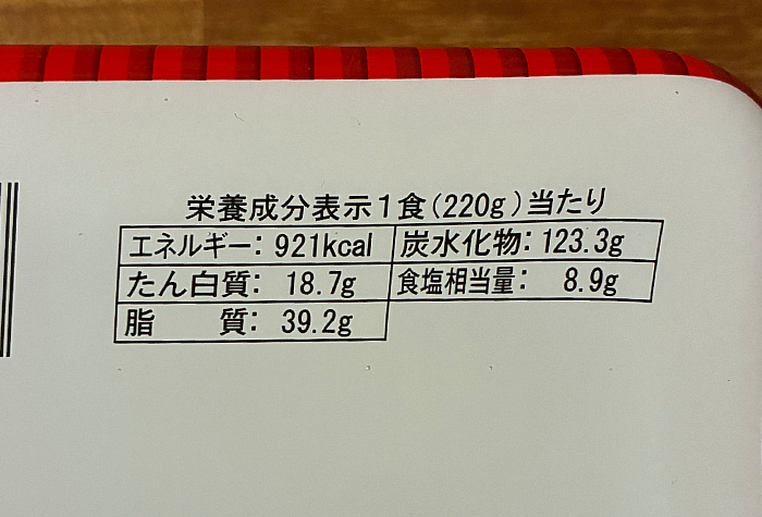 ペヤング激辛 50%以上増量