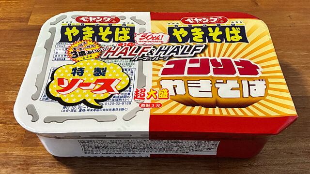 ペヤング 超大盛やきそばハーフ＆ハーフコンソメ