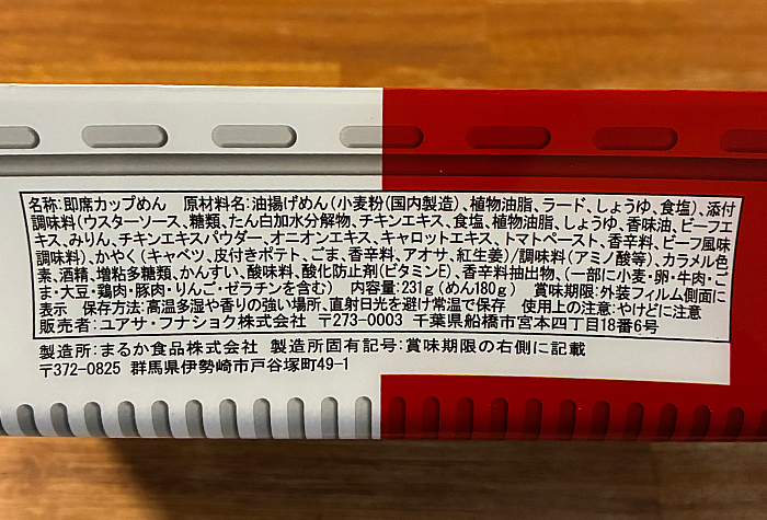 ペヤング 超大盛やきそばハーフ&ハーフコンソメ