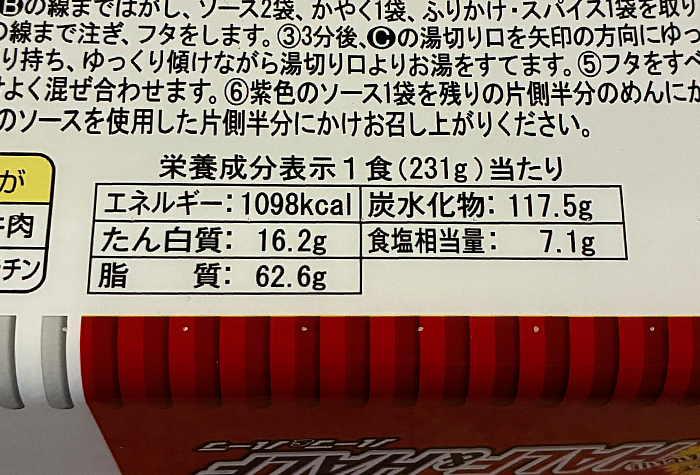 ペヤング 超大盛やきそばハーフ&ハーフコンソメ