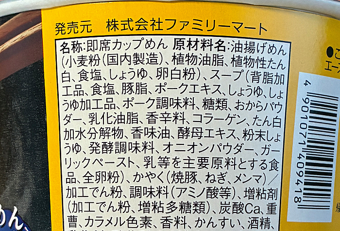 来来亭 背脂こってりラーメン葱盛り