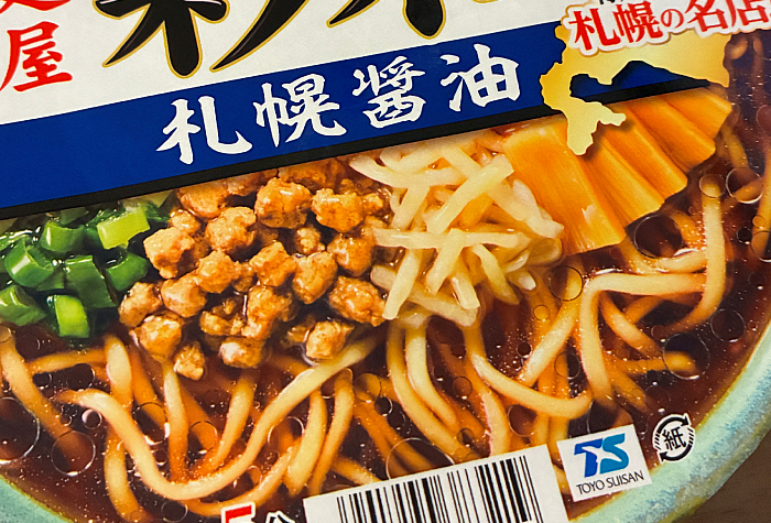 推しの一杯 麺屋彩未 札幌醤油