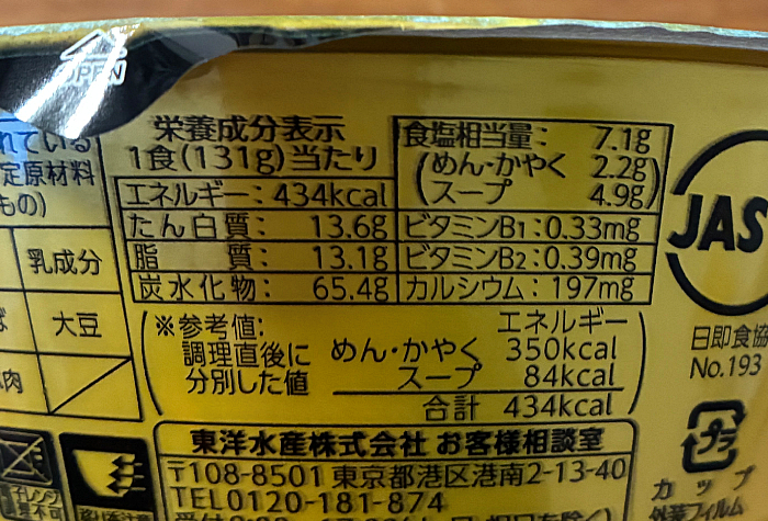 推しの一杯 麺屋彩未 札幌醤油