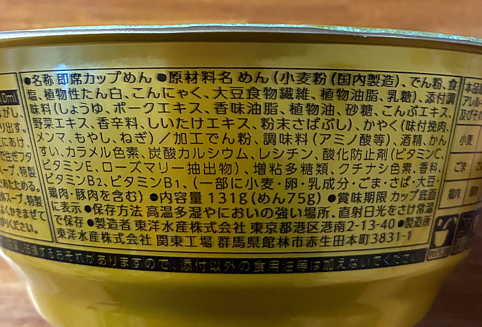 推しの一杯 麺屋彩未 札幌醤油