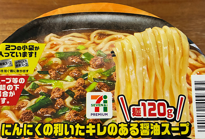セブンプレミアム 超大盛 スタミナ醤油ラーメン