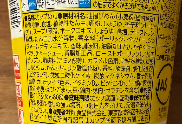 セブンプレミアム 中華蕎麦とみ田監修 豚ラーメン