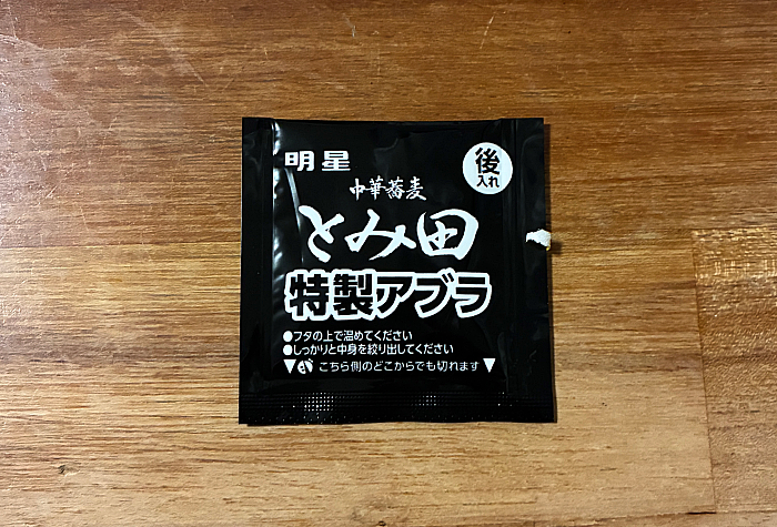 セブンプレミアム 中華蕎麦とみ田監修 豚ラーメン