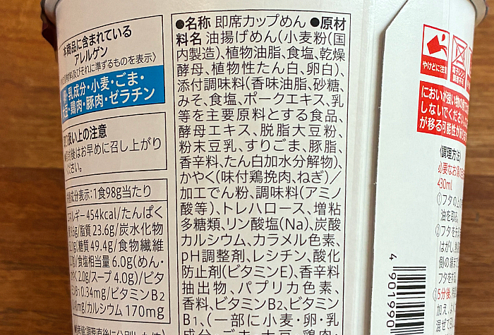 セブンプレミアム 豆乳担々うどん